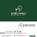 제비공인중개사사무소 이미지