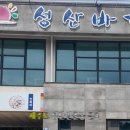 성산일출봉갈치조림, 한 냄비로는 모자랐던 이유, 뼈없는 갈치조림까지 싹쓸이한 후기