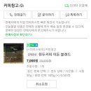 이든커피 - 유성구 송림로54번길 99 | 이든커피