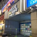 짬짬이코인노래24시연습장 이미지