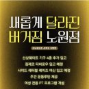 버거크루 네이버블로그