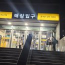 스타벅스마포이마트 이미지