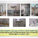 거성설비 | 전주효자동 거성소라 샤워수전 누수차 신규수전 교체 시공