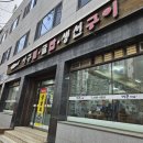 어촌마을 | 양천구 어촌마을 생선구이 정식 솔직후기 16개월 아기랑 방문