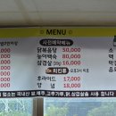 맛미소쌈밥