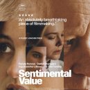 나래엔터테인먼트 | 영화 센티멘탈 밸류 줄거리 결말 후기 및 총정리