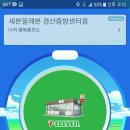 세븐일레븐 경산중방센터점 이미지
