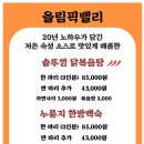 솥에닭 이미지