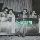 스무고개 이미지