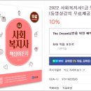 [사회복지사1급 사회복지조사론 기출문제] 다음에 해당하는 표집방법은? 이미지