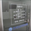 연세프리마의원 이미지