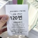 다비치안경원 미아사거리점 | [다비치안경 미아사거리점] 미아사거리안경 구매 후기, 디자인도 착용감도 만족 / 다양한 안경브랜드