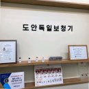 도안독일보청기 | 부모님 보청기 상담, 대전보청기 매장 여러 번 방문 후 느낀 점