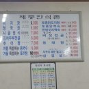제중한식촌 이미지