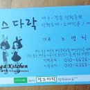 장스다락 네이버블로그