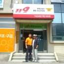 팔당수난구조대 이미지