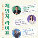 체인지라이프