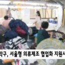 서울의류 이미지
