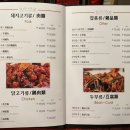 아방궁 중화요리 이미지