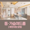 성산한의원 이미지