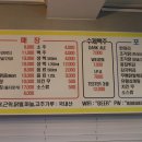 가마치농수산물점