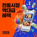 온누리보습학원 | 전통시장 온누리상품권 7월 특별할인,고물가 시대의 스마트한 생활비 절약법!