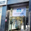 노리파크 부평삼산점 이미지