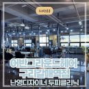 송원빌딩 | 어반그라운드헤어 구리갈매점 난영디자이너 두피케어 솔루션 후기 갈매동미용실