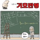 `Natizen 시사만평` `떡메` 2016. 11. 25(금) 이미지
