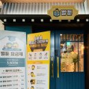 벌툰몽유도원평내호평역점 이미지