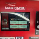 컴인워시 경산중산점 이미지