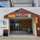 쑥골 이미지