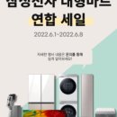 홈세일마트 이미지