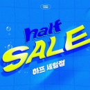하프클럽 이미지