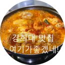여기가좋겠네 이미지