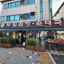 부일곱창 이미지