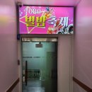 7080노래홀 이미지