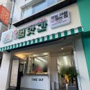 파리바게트대연