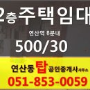 연산탑공인중개사사무소 이미지