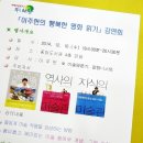 이주헌의 ‘행복한 명화 읽기’ 이미지