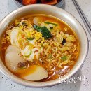 파송송분식