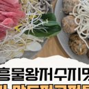 이모네바지락칼국수 - 부평구 열우물로49번길 48 | 이모네바지락칼국수
