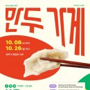 만두먹고