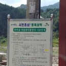 신선마을휴양지캠핑장 이미지