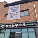 포승청과 | 평택 아이랑 가볼만한 곳 포승 허브팜 & 농부카페