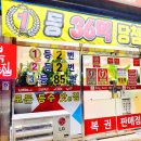 대원복권방 이미지
