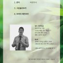 포유콘서트 이미지