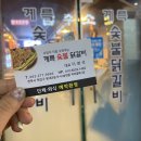 계륵 이미지