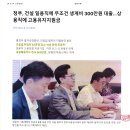 협회, 운임변화 추이 조사 및 대정부 건의 여부 질의 이미지