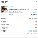 투쿨포스쿨 쿠션 픽싱커버 본품+리필+블렌더 포함 16,915원 떳다!! 이미지